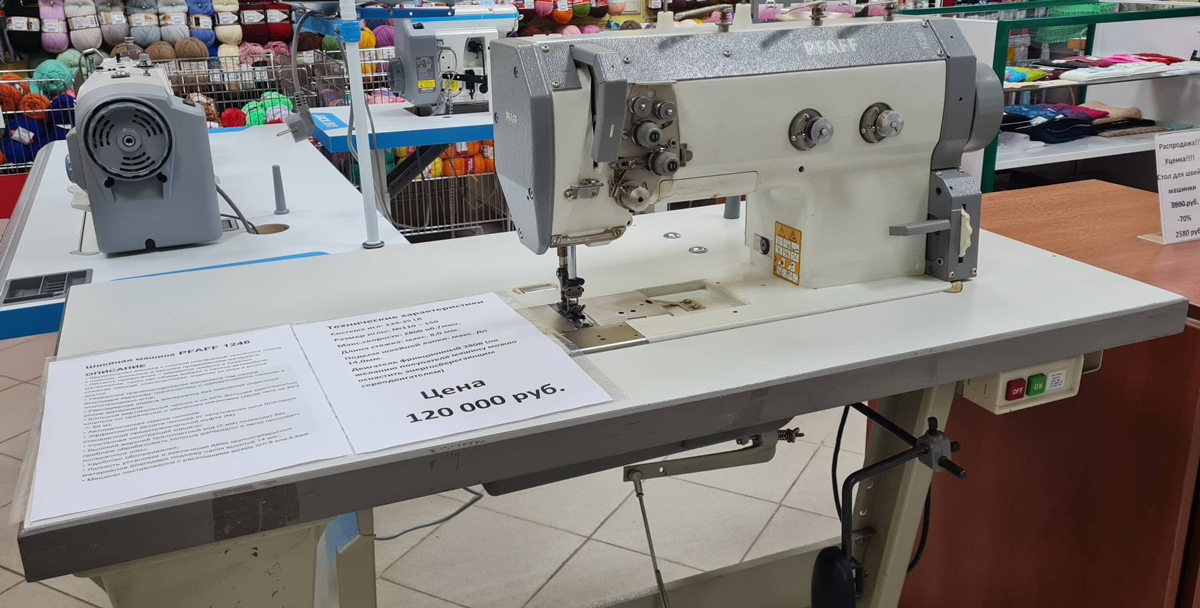 Промышленная швейная машина PFAFF 1246