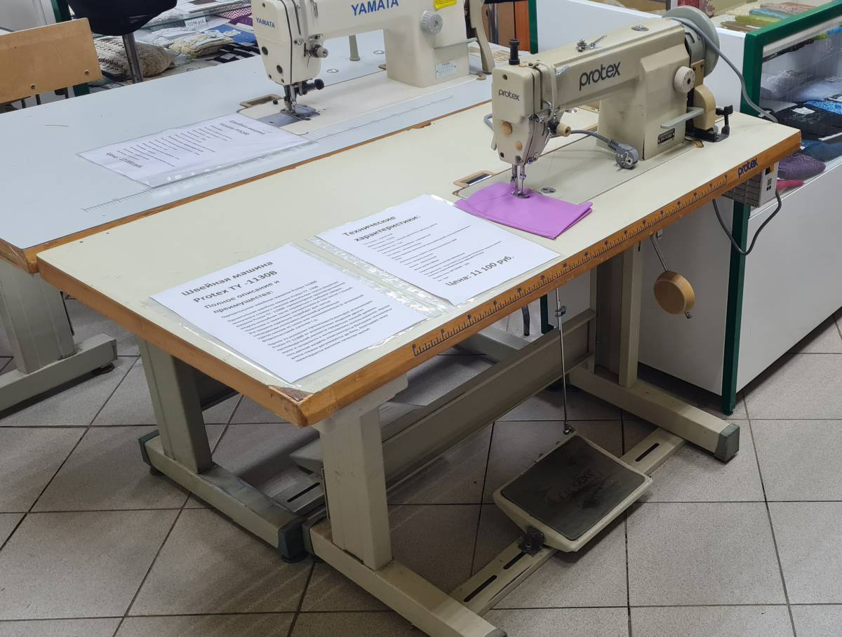 Промышленная швейная машина Protex TY1130В (голова+стол)